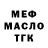 ТГК гашишное масло Kot Vitec