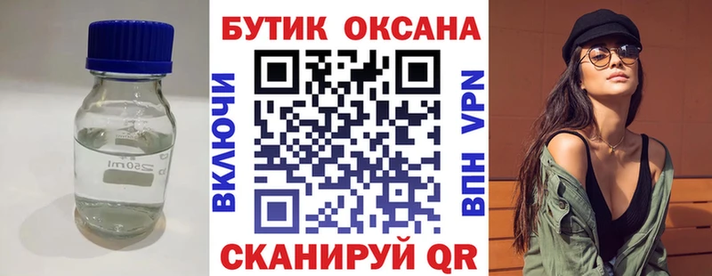 где купить наркоту  Шахунья  БУТИРАТ BDO 