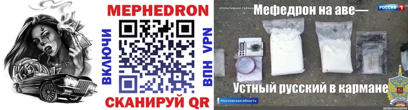 купить наркотики сайты  Шахунья  МЕФ кристаллы 